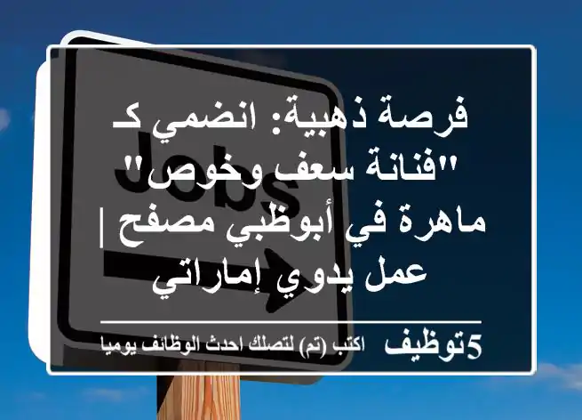 فرصة ذهبية: انضمي كـ 