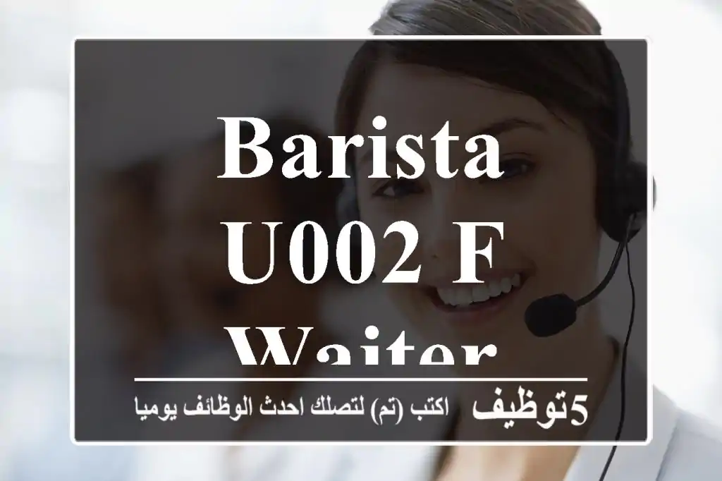 Barista u002 F Waiter