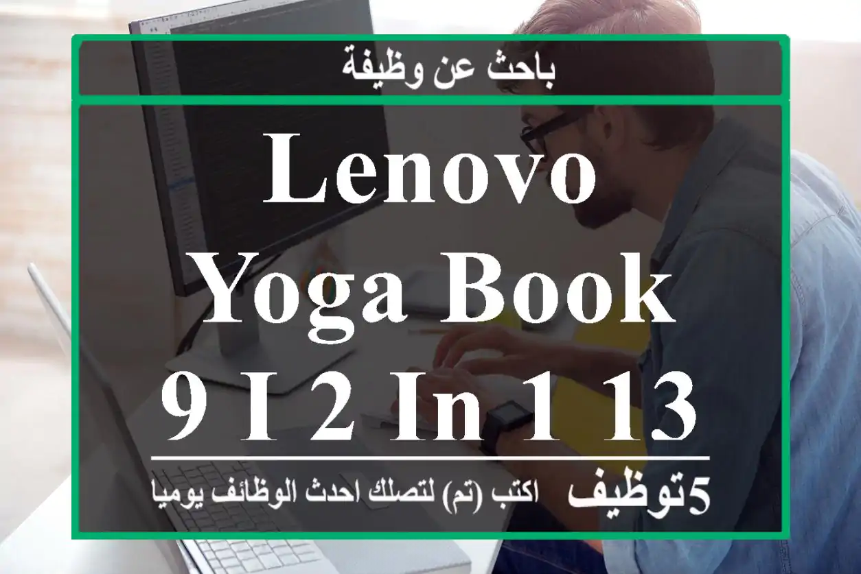 Lenovo Yoga Book 9 i 2-in-1 13.3