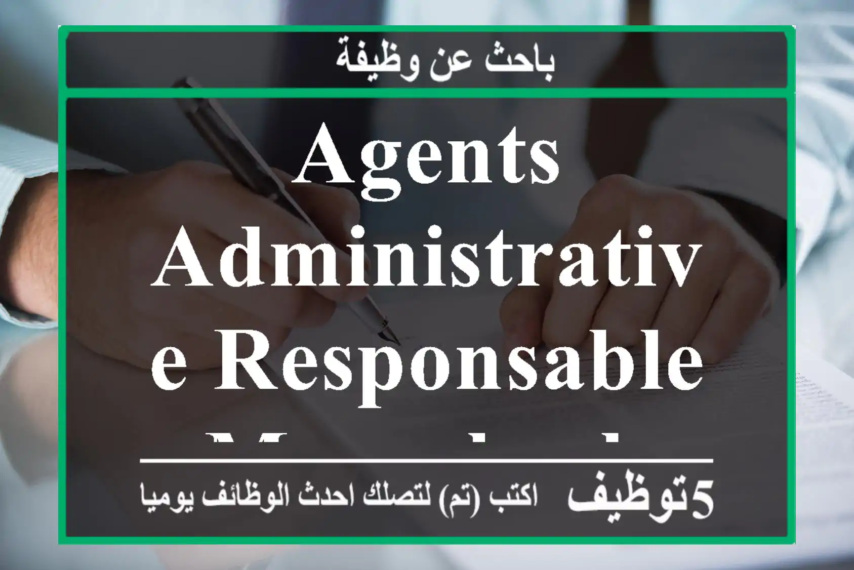 agents administrative responsable - Marrakech