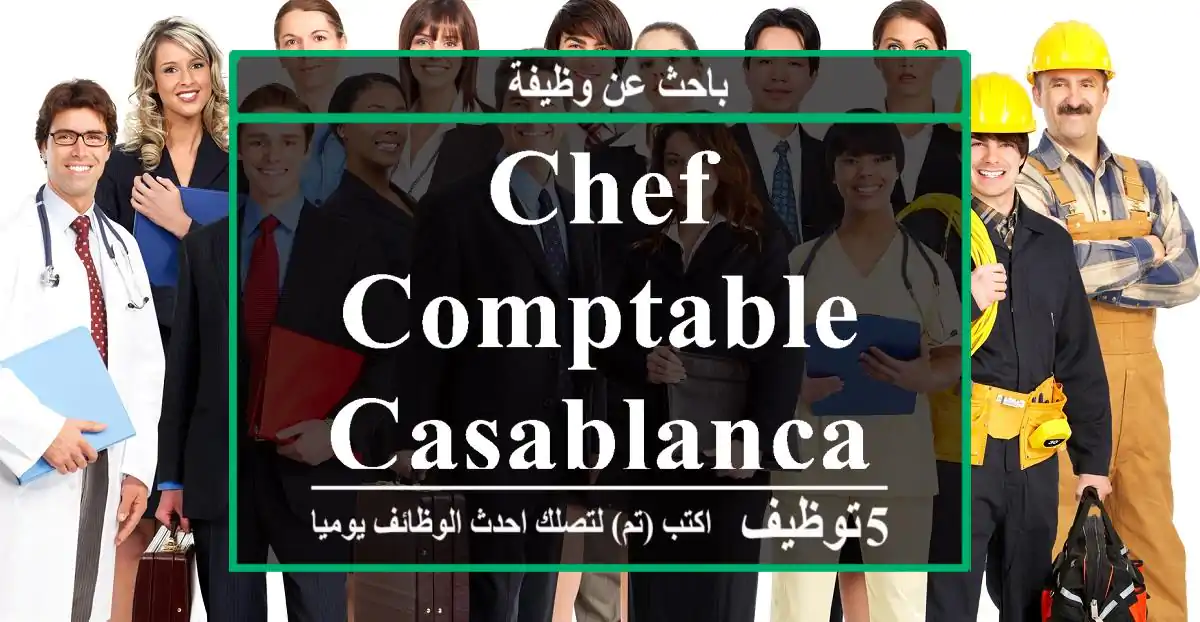 Chef Comptable - Casablanca (Homme)