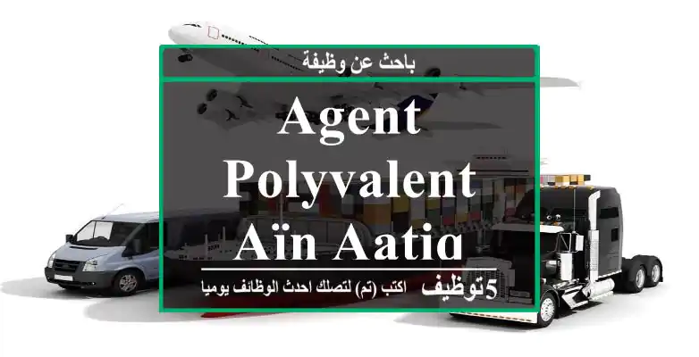 Agent polyvalent aïn aatiq - temara