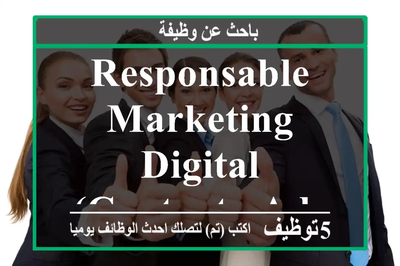 Responsable Marketing Digital (Content & Ads ) - Kénitra