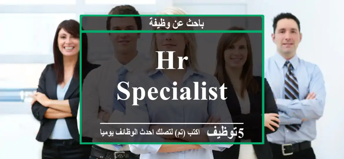 HR Specialist
