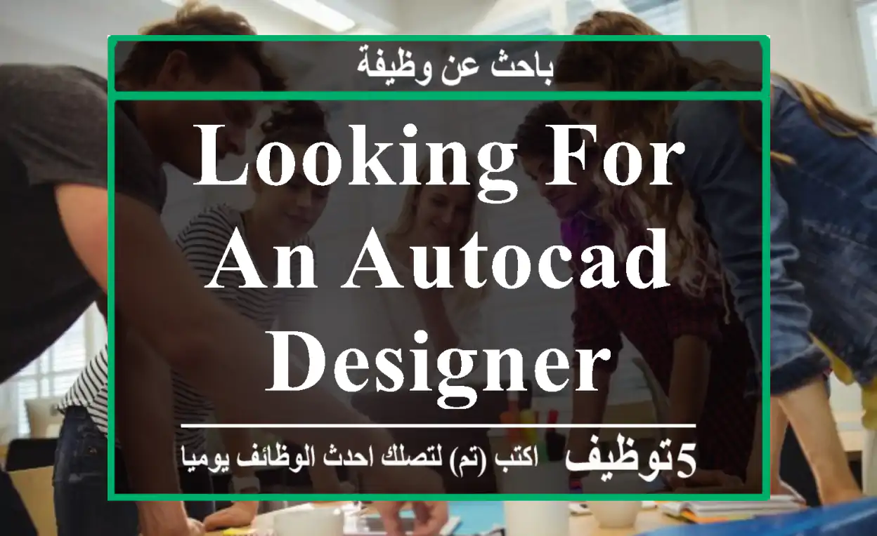 Looking for an AutoCad designer