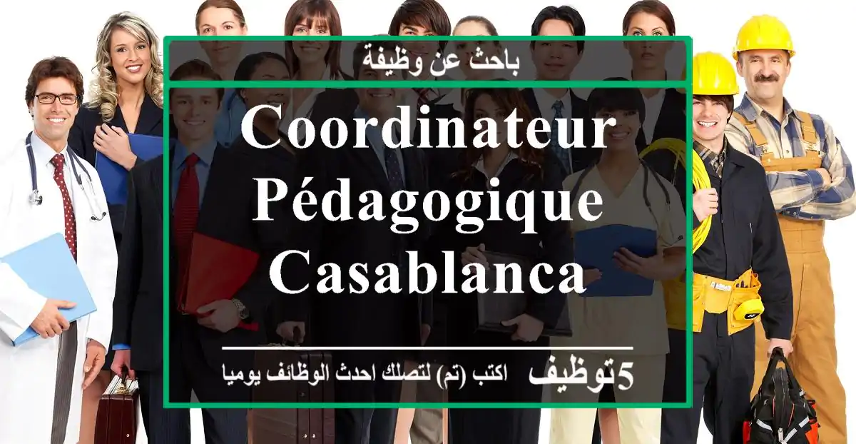 Coordinateur pédagogique - Casablanca