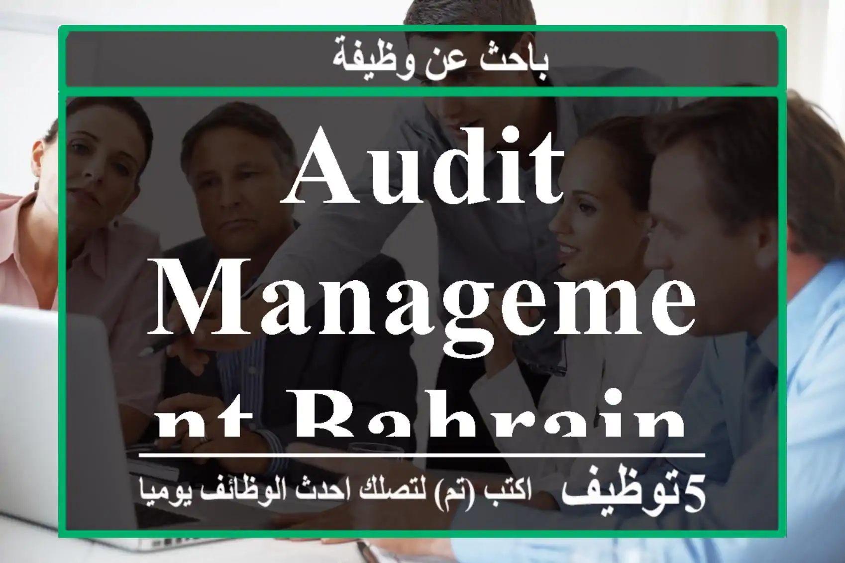 Audit Management Bahrain