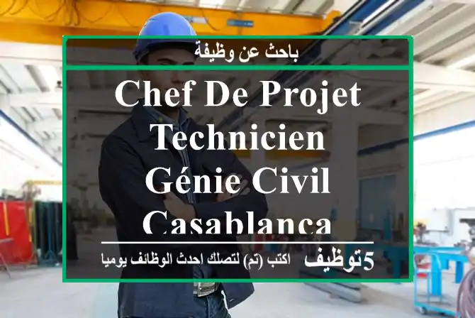 Chef de projet-technicien génie civil - Casablanca