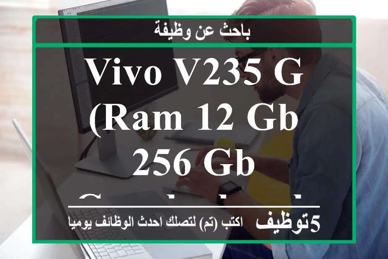 Vivo V235 G (RAM 12 GB, 256 GB GoogleplayPhone