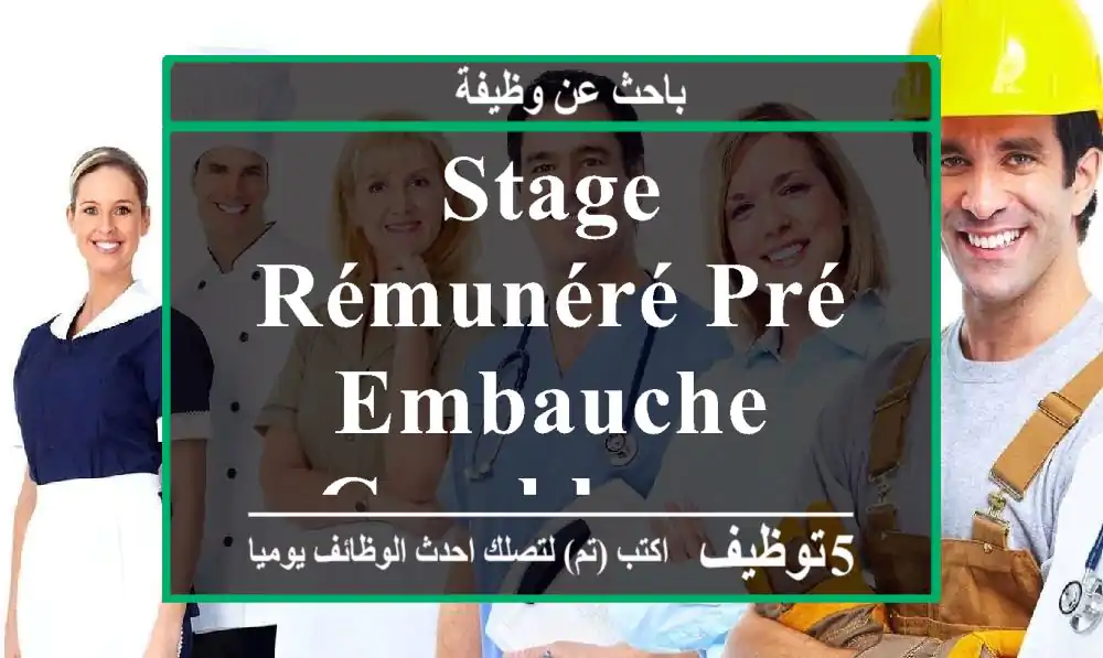 Stage rémunéré pré-embauche - Casablanca