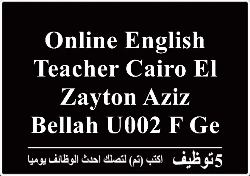 Online English Teacher Cairo El Zayton Aziz bellah u002 F Gesr El Suize