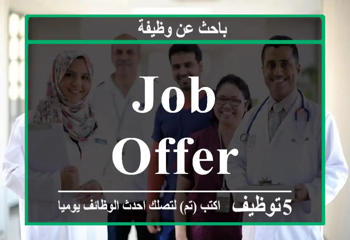 Job offer