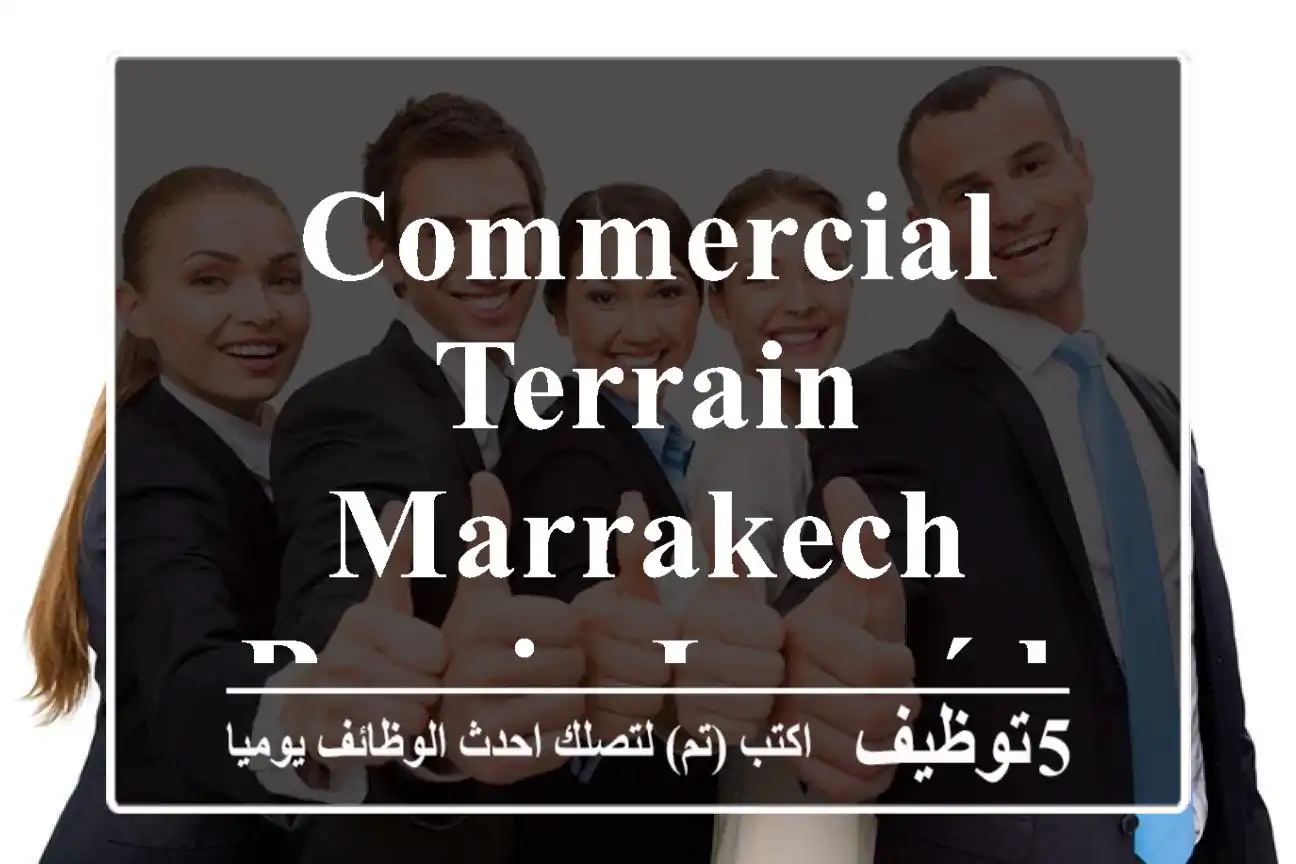 Commercial terrain - Marrakech - Besoin immédiat