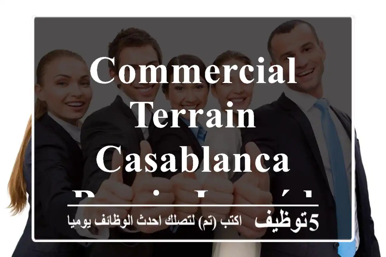Commercial terrain - casablanca - besoin immédiat