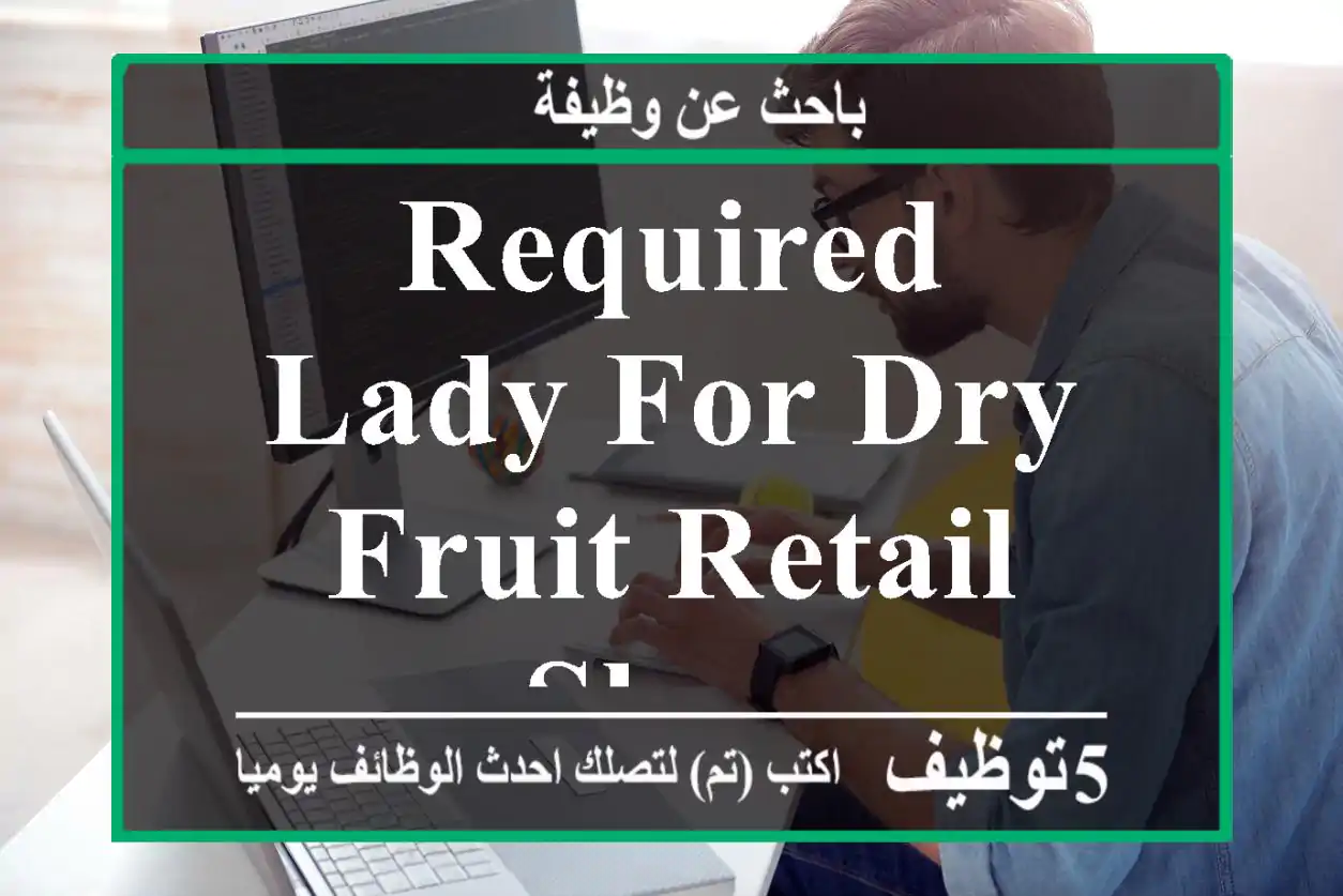 required lady for dry fruit retail shop