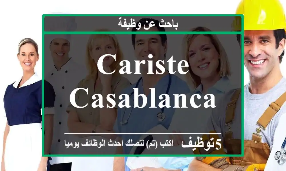 Cariste - Casablanca