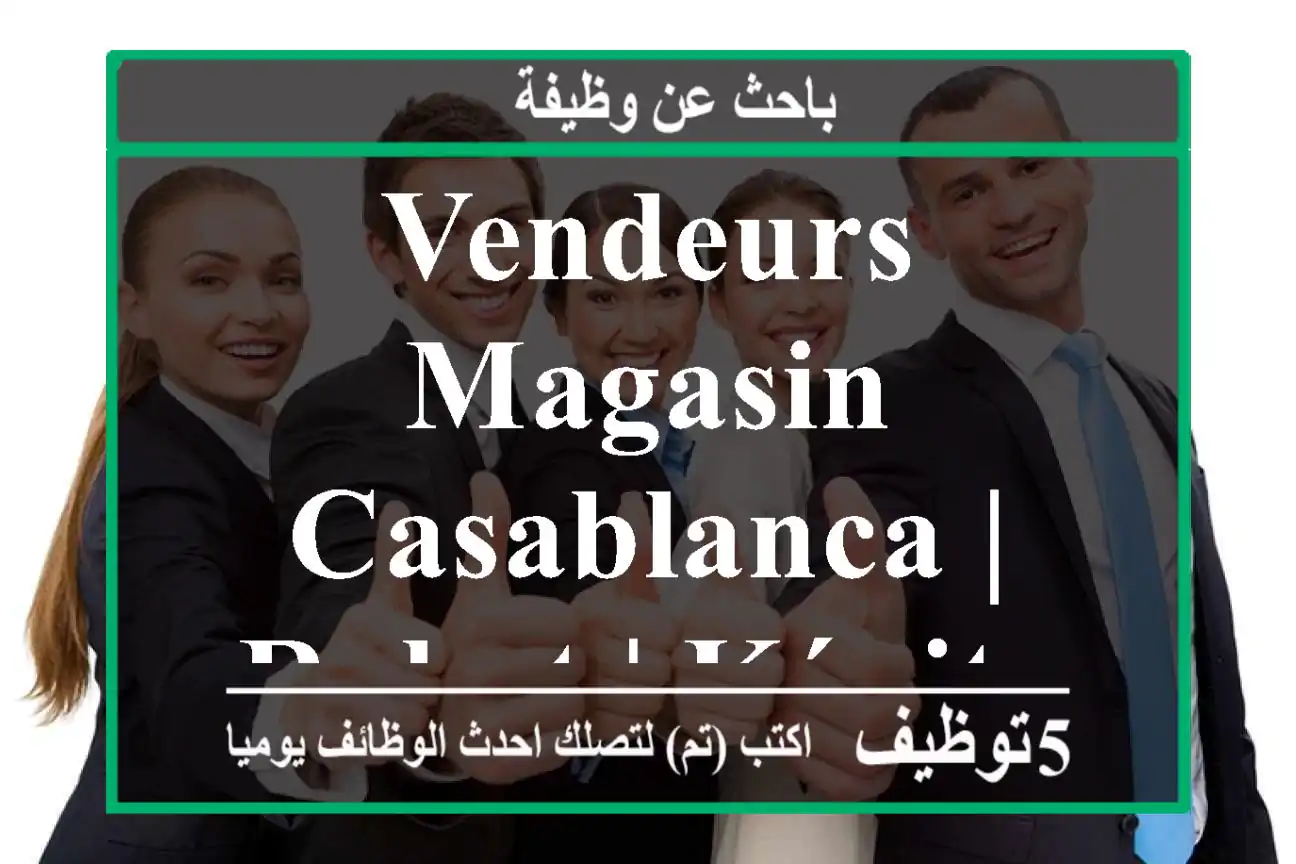 Vendeurs Magasin Casablanca | Rabat | Kénitra