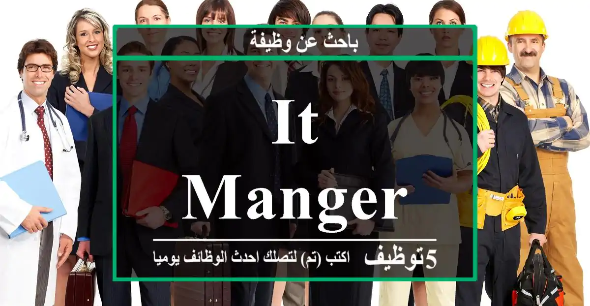 IT MANGER
