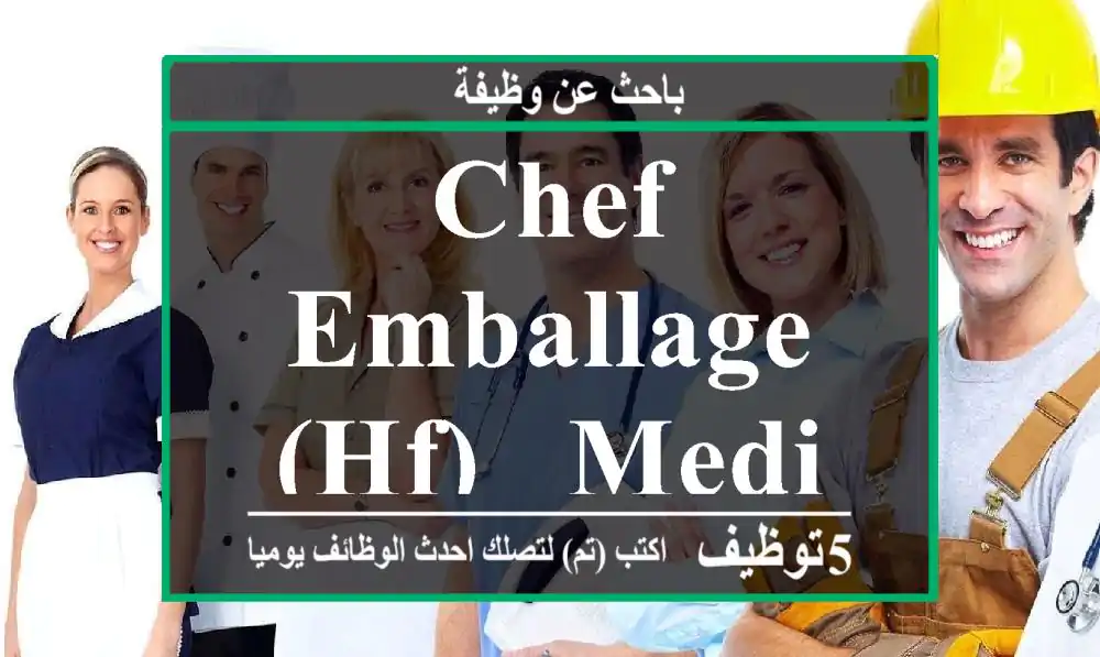 Chef Emballage (HF) - Mediouna