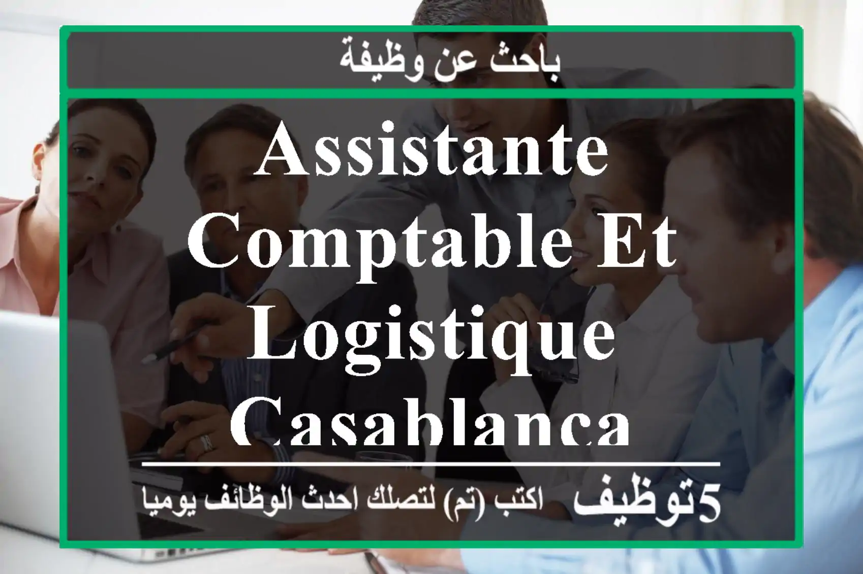 assistante comptable et logistique - Casablanca