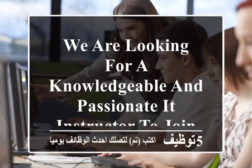 we are looking for a knowledgeable and passionate it instructor to join our team in the school ...
