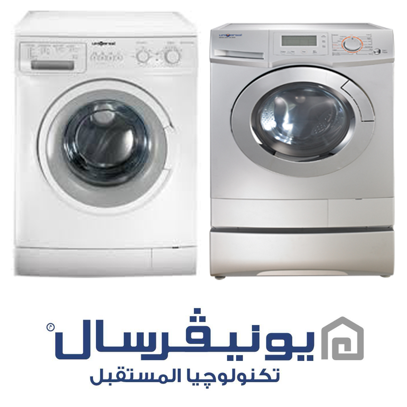 اتصل صيانة غسالات يونيفرسال ايتاي البارود 01093055835