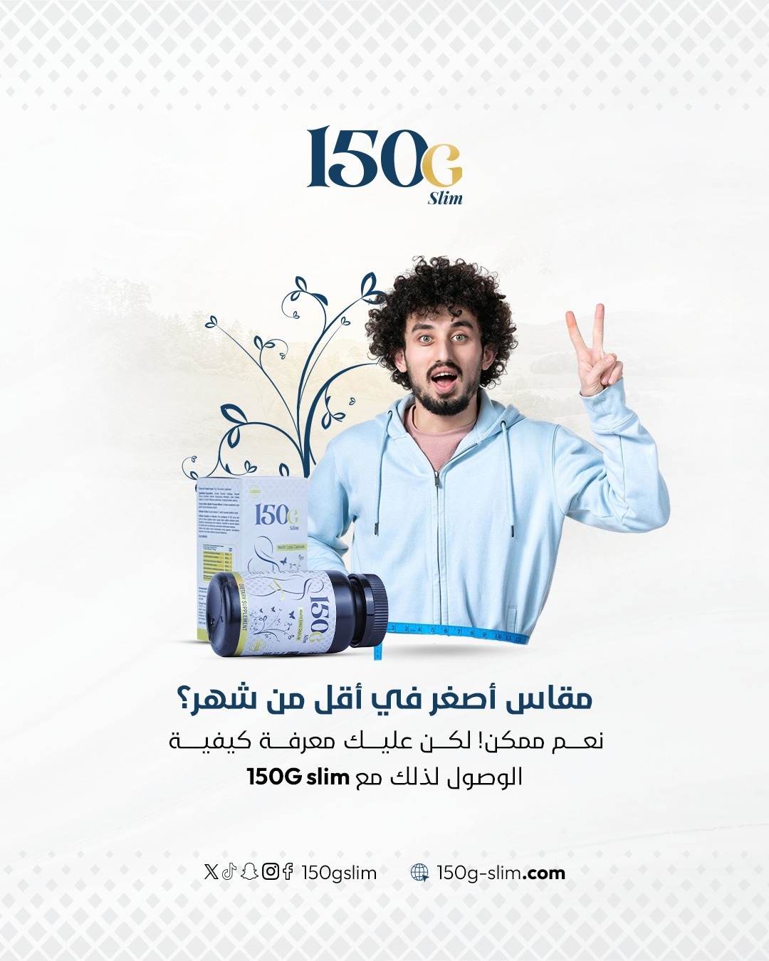 حبوب 150gram slim المنحفة التركية