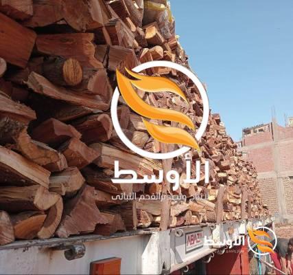 حطب السمر للتصدير , حطب مشاوي