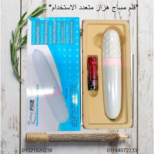 قلم مساج هزاز متعدد الاستخدام - تدليك واسترخاء فعال...