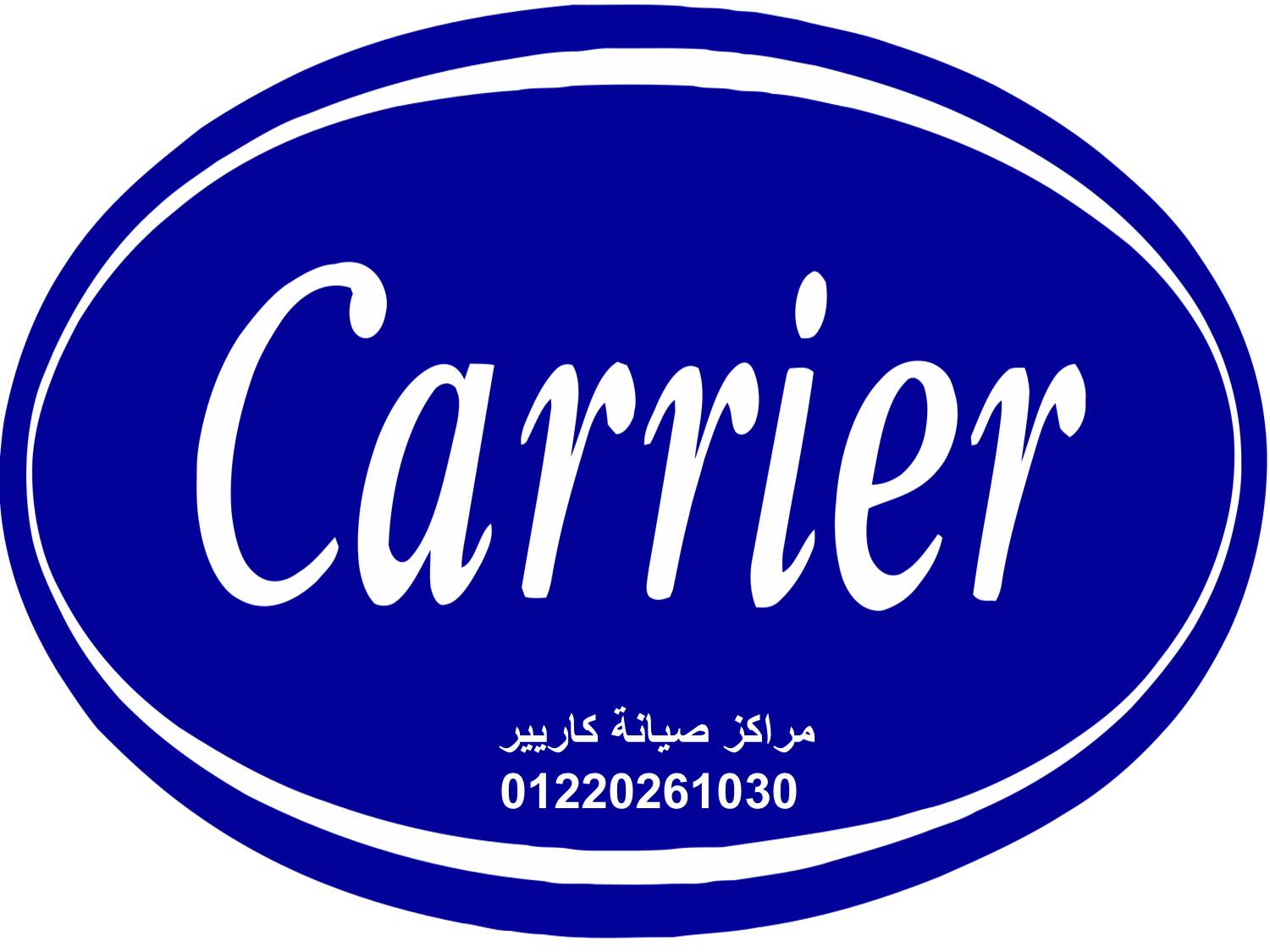 مركز صيانة كاريير فرع حلوان 01125892599