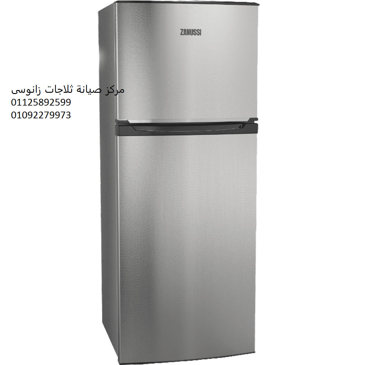 صيانة ثلاجات زانوسى في الاسكندرية 01210999852