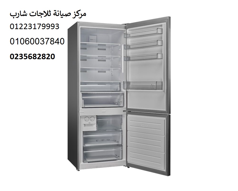 مركز صيانة ثلاجات شارب الاسكندرية 01060037840