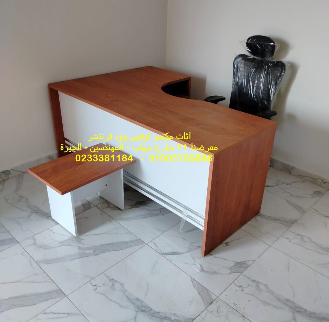 طاولات اجتماعات كراسي مكتب طبية أثاث مكاتب...