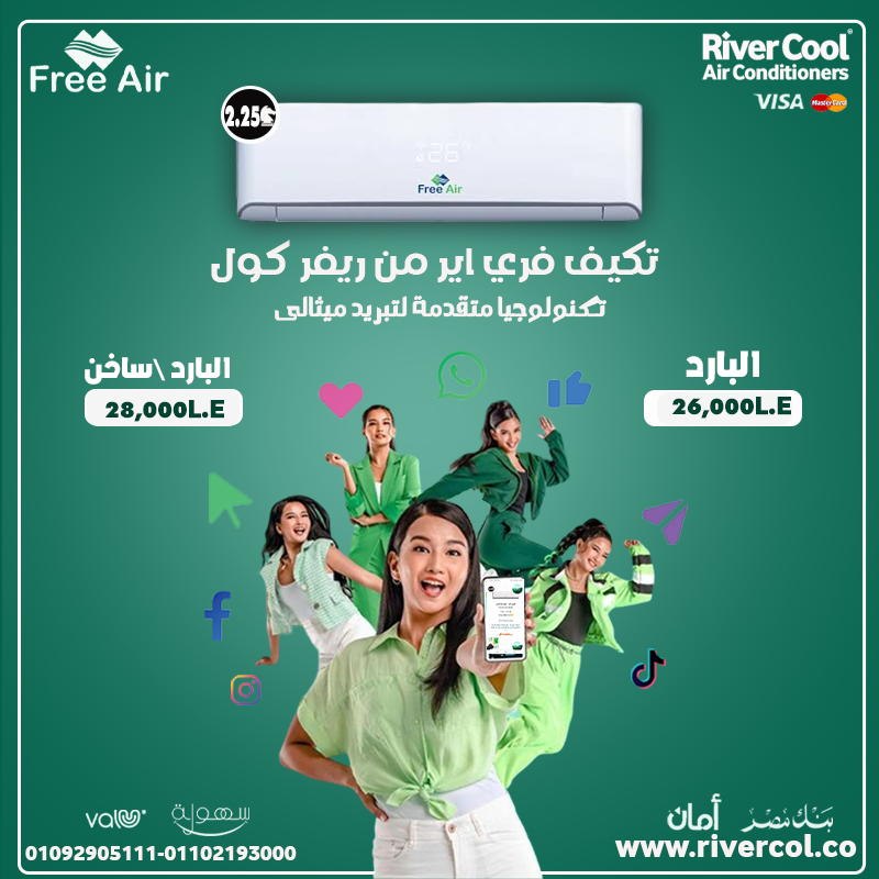سعر تكييف free air 1.5 حصان انفرتر