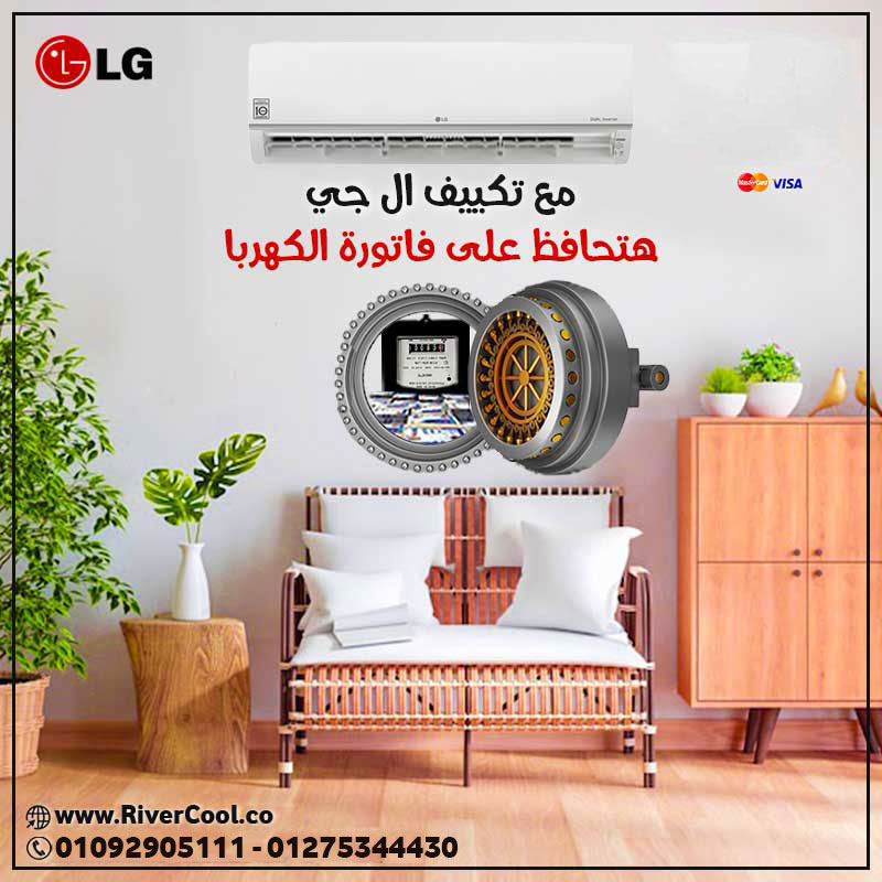 تكييف ال جي 1.5 حصان انفرتر s-plus