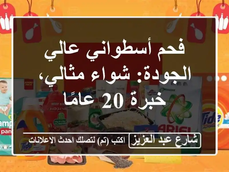فحم أسطواني عالي الجودة: شواء مثالي، خبرة 20 عامًا