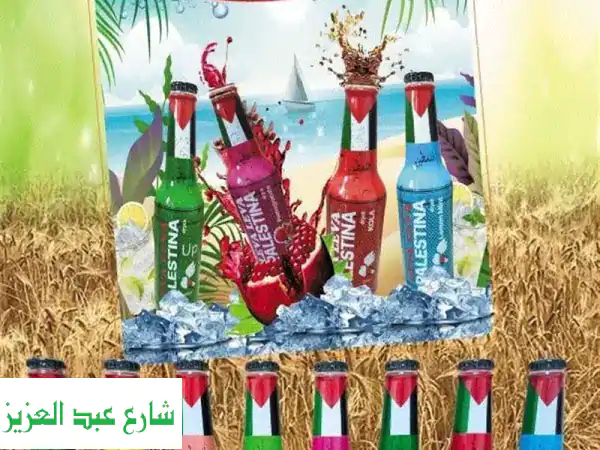 🎉 مفاجأة صيفية! مشروب غازي مصري 100% بنكهات رائعة...