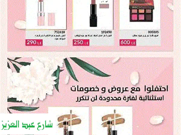 أفضل منتجات آيفون وأكسسواراتها ومستحضرات التجميل! 📱✨