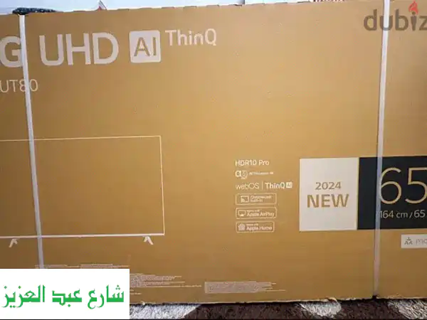 تجربة مشاهدة سينمائية لا تُقاوم مع تلفزيون LG 65 بوصة...