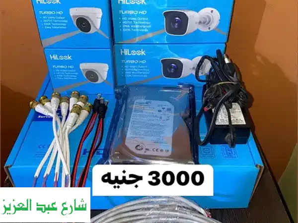 نظام كاميرات مراقبة متكامل -  أمن منزلك بأفضل سعر!