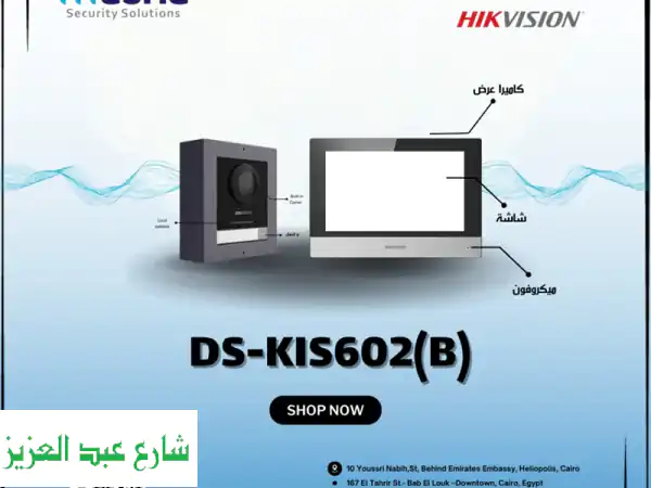 أمان وراحة بالك.. مضمونة مع نظام مراقبة DS-KIS602 (B)!