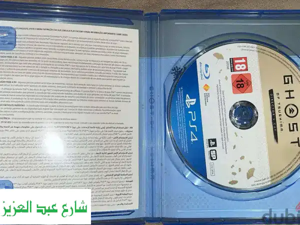 غوست أوف تسوشيما - إصدار المخرج: مغامرة ساموراي لا تُنسى!