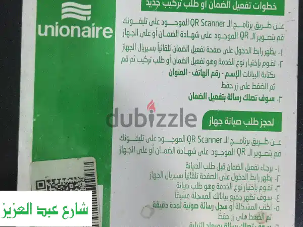 ثلاجة يونيون أير صغيرة للمكتب - حالة ممتازة! أقل من...