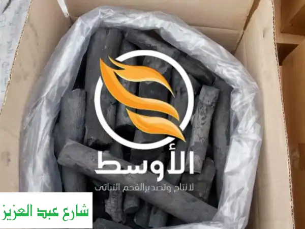 فحم نباتي عالي الجودة - خبرة 20 عامًا من مصر وأفريقيا