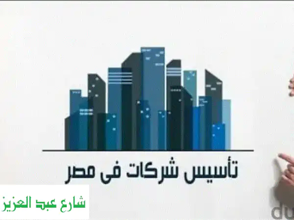 أسس شركتك في الإمارات بسرعة وسهولة! تأسيس...