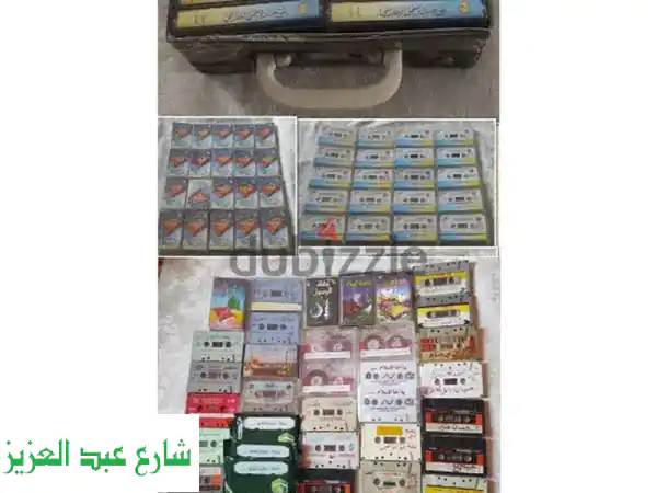 شرائط كاسيت نادرة لكبار الشيوخ: حسان، حسين،...