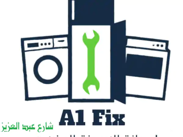 صيانة أجهزتك المنزلية مجاناً! 🎁  عرضٌ حصريٌ...