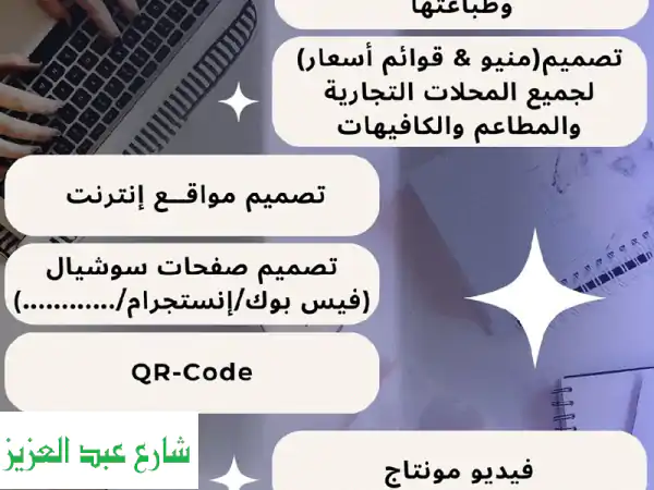 حلول تقنية إبداعية: خدمات كمبيوتر، تصميم، وتسويق...