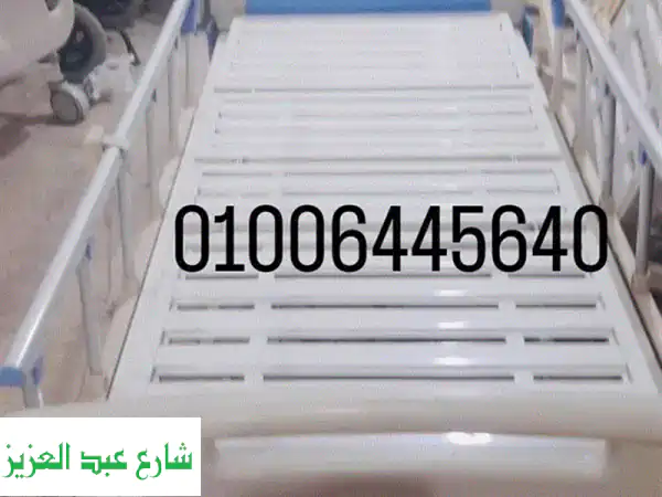 سرير طبي ذكي بالريموت كنترول - سعر خرافي! تقسيط متاح