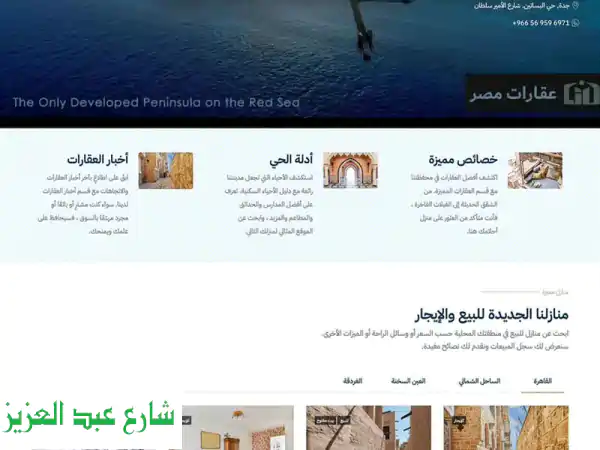 تصميم مواقع احترافي في القاهرة الجديدة - أرقام ويب | عزز حضورك الرقمي الآن!